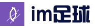 im体育赛事 | 足球赛事中心
