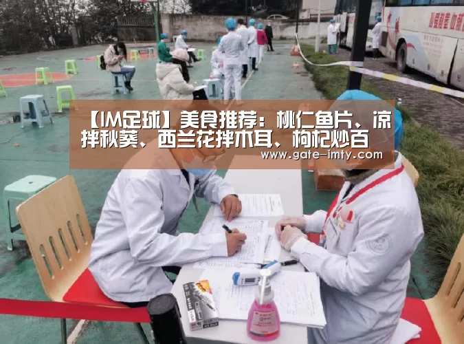 im足球