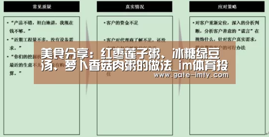 美食分享:红枣莲子粥、冰糖绿豆汤、萝卜香菇肉粥的做法_im体育投注(图2) IM足球