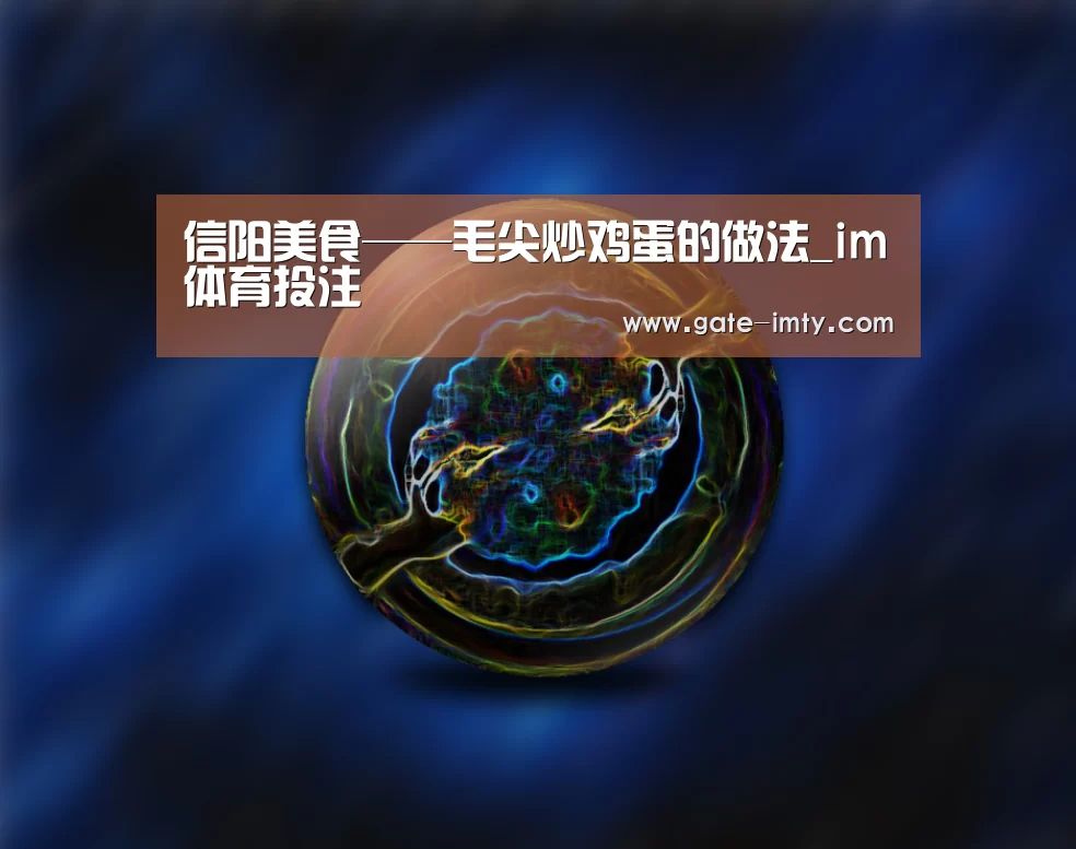 im体育投注