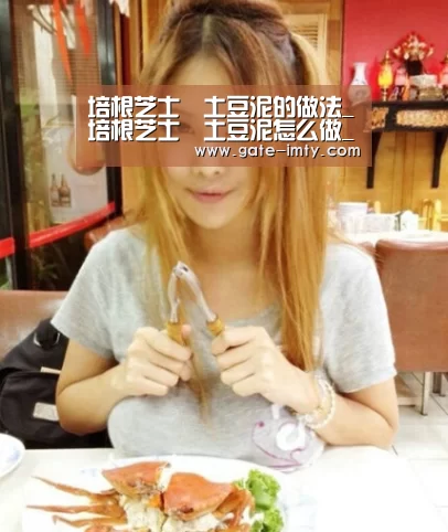 培根芝士焗土豆泥的做法_培根芝士焗土豆泥怎么做_忧郁土豆的菜谱“im足球”(图1) im足球