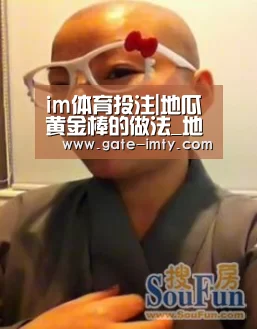 im体育投注|地瓜黄金棒的做法_地瓜黄金棒怎么做_最初的最美❤的菜谱(图2) IM足球