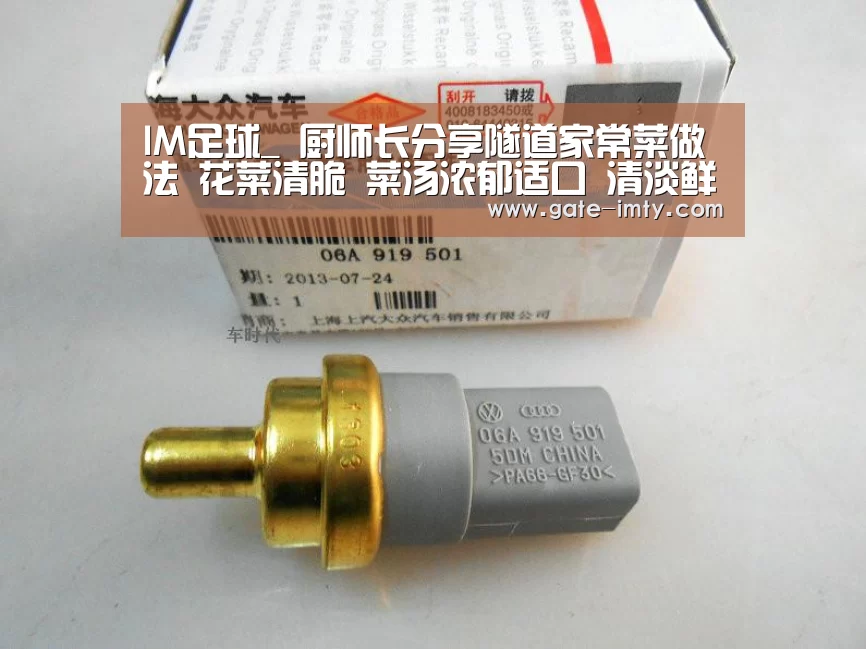 IM足球_
厨师长分享隧道家常菜做法 花菜清脆 菜汤浓郁适口 清淡鲜味(图2) im足球